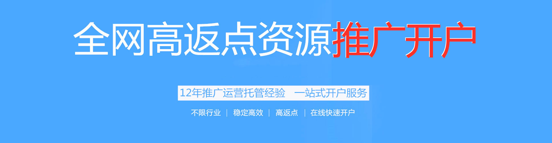 盂县百度信息流