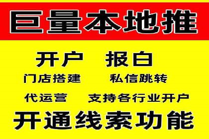 行业领先者的信息流广告开户策略